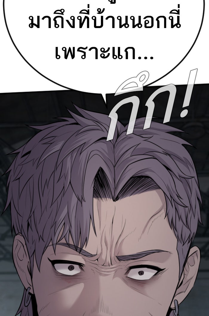 หัวหน้าคิม (Agent Kim: Reactivated) - หน้า 146
