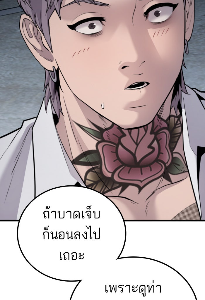 หัวหน้าคิม (Agent Kim: Reactivated) - หน้า 186