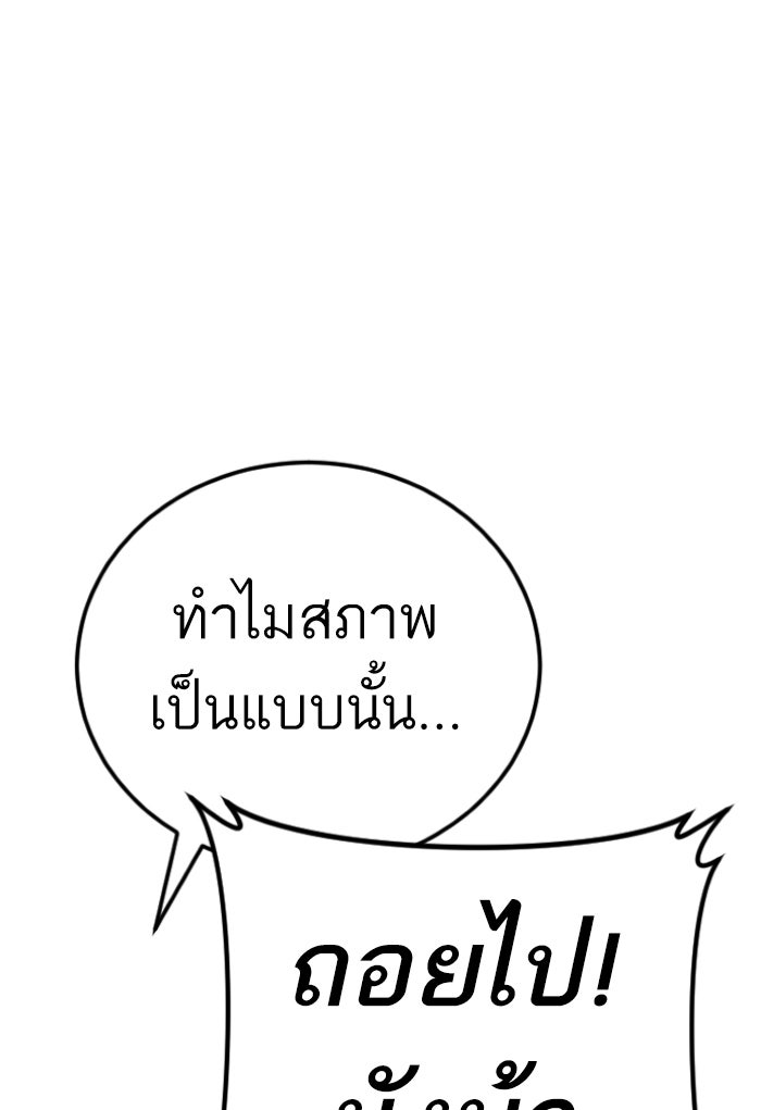 หัวหน้าคิม (Agent Kim: Reactivated) - หน้า 216