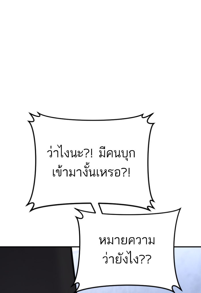 หัวหน้าคิม (Agent Kim: Reactivated) - หน้า 227