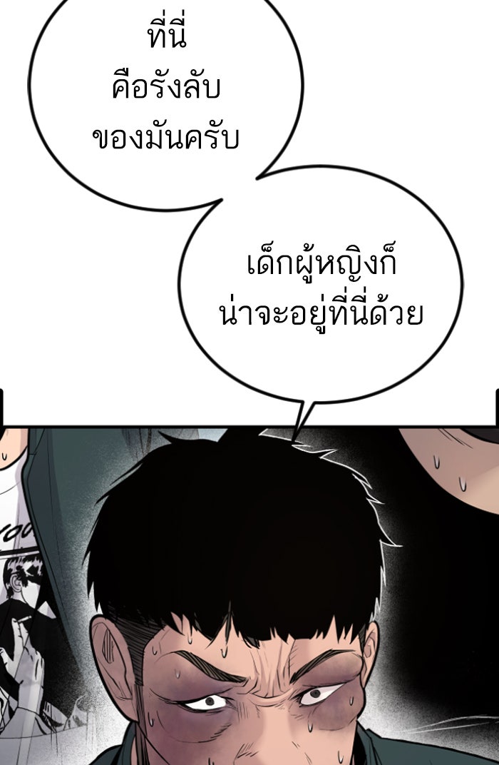 หัวหน้าคิม (Agent Kim: Reactivated) - หน้า 268