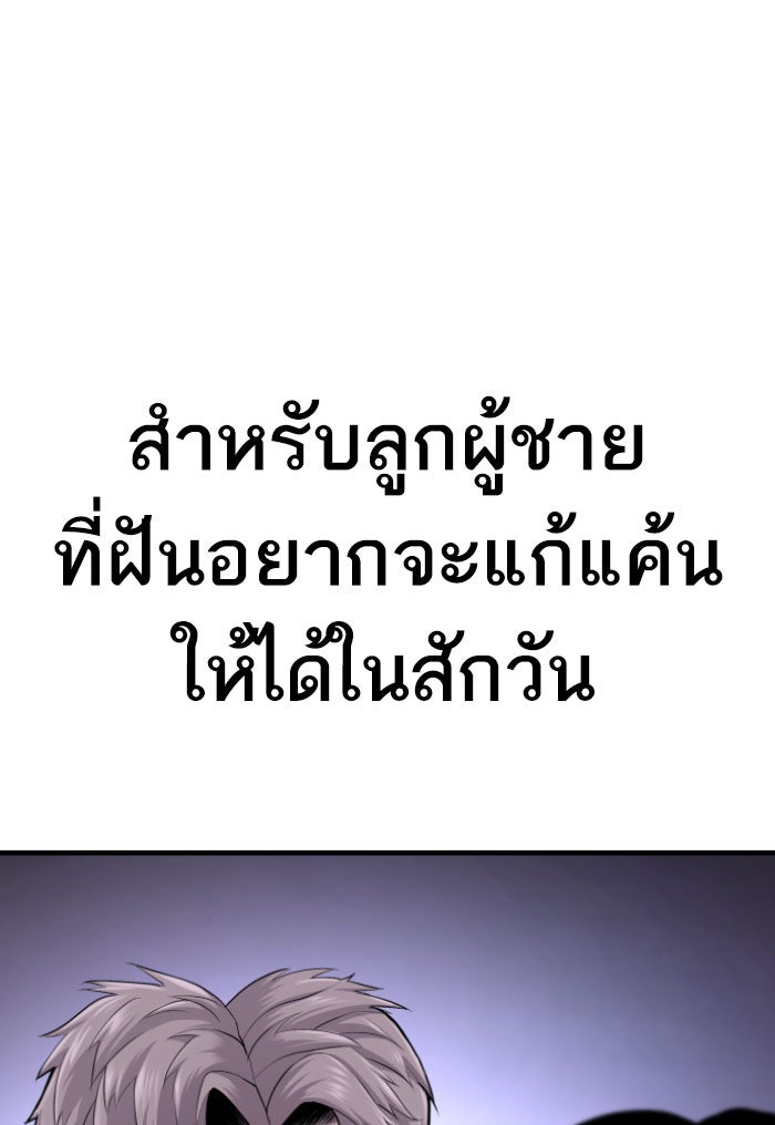 หัวหน้าคิม (Agent Kim: Reactivated) - หน้า 151