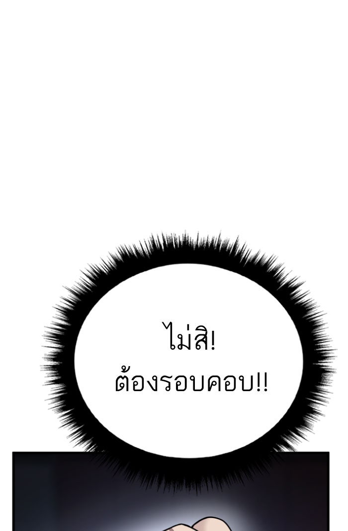 หัวหน้าคิม (Agent Kim: Reactivated) - หน้า 178