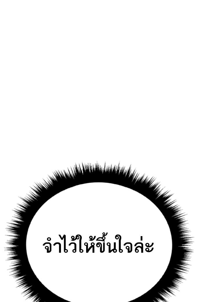 หัวหน้าคิม (Agent Kim: Reactivated) - หน้า 22