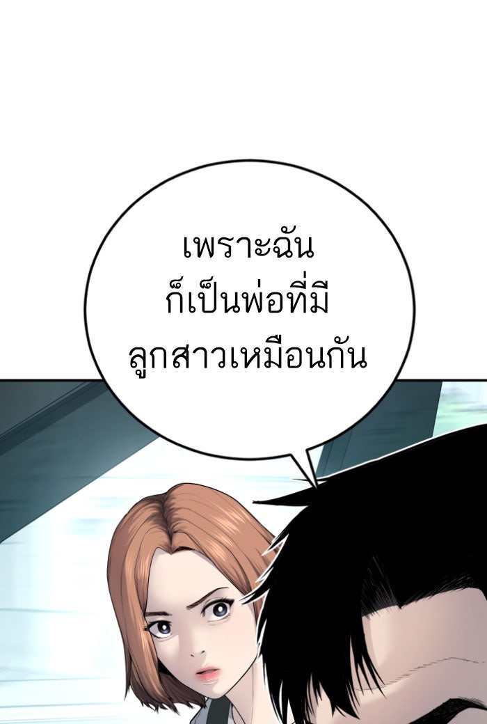 หัวหน้าคิม (Agent Kim: Reactivated) - หน้า 249