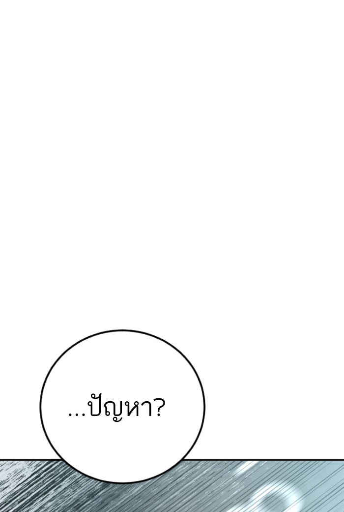 หัวหน้าคิม (Agent Kim: Reactivated) - หน้า 256