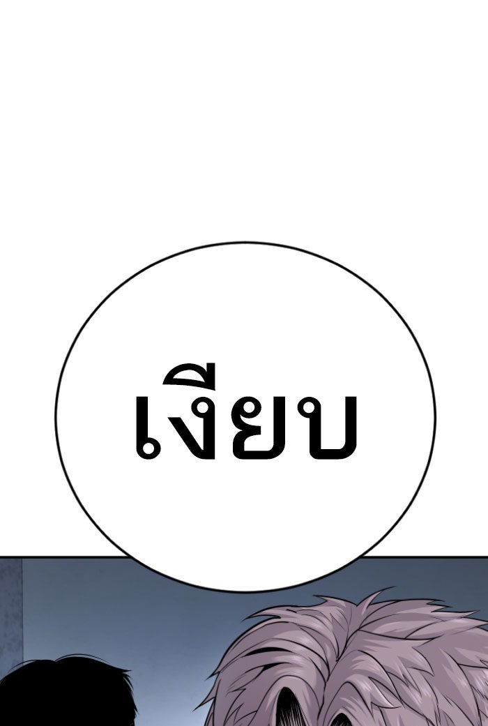 หัวหน้าคิม (Agent Kim: Reactivated) - หน้า 33