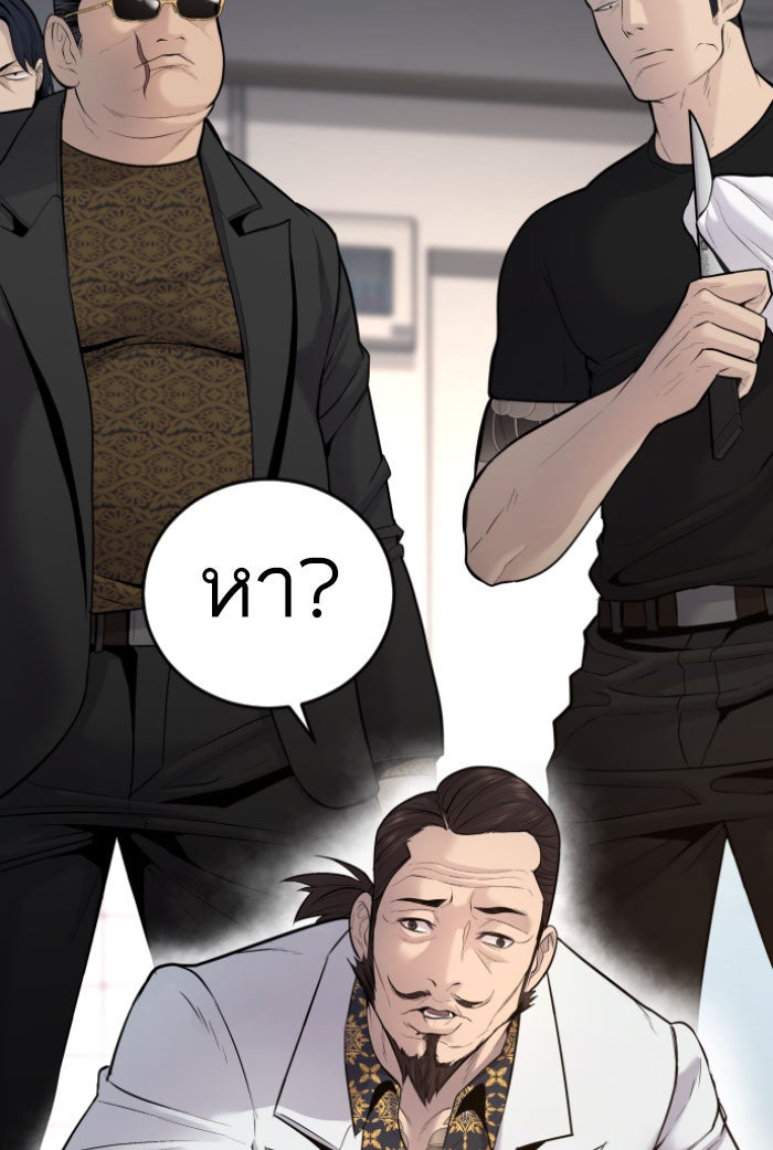 หัวหน้าคิม (Agent Kim: Reactivated) - หน้า 41