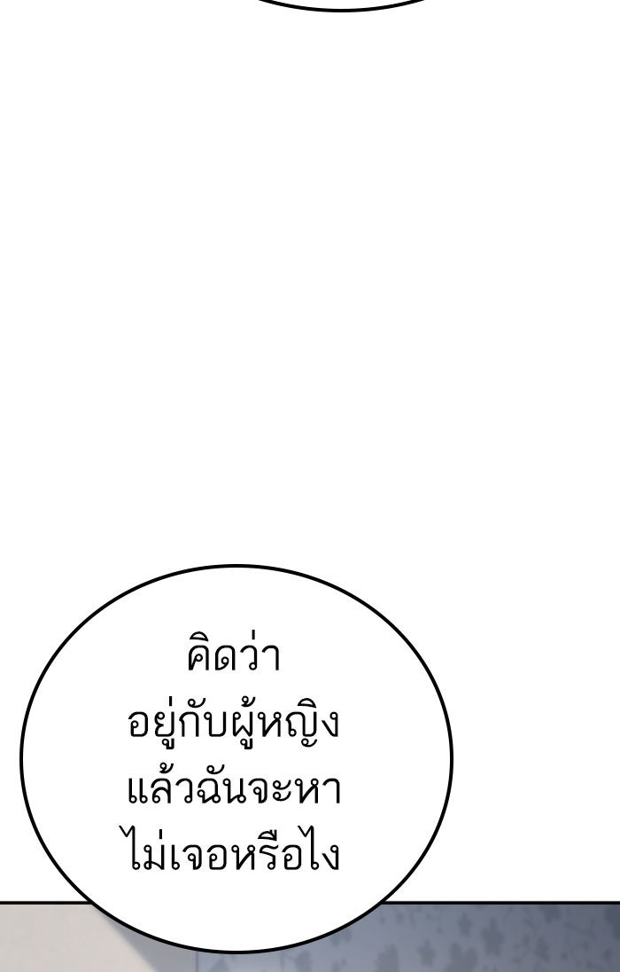 หัวหน้าคิม (Agent Kim: Reactivated) - หน้า 46