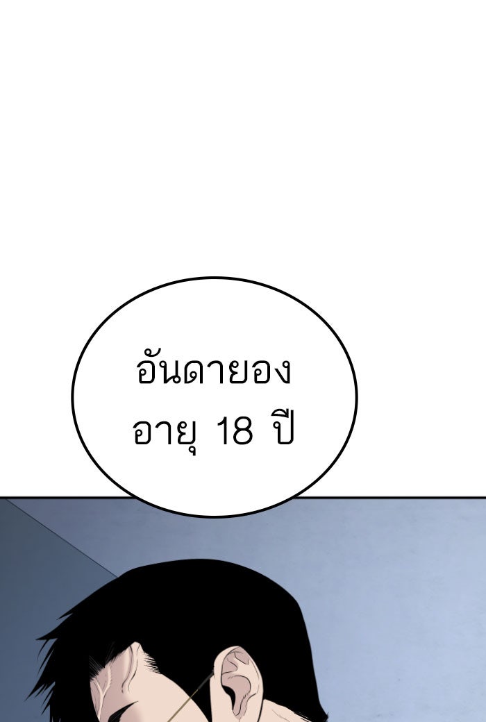 หัวหน้าคิม (Agent Kim: Reactivated) - หน้า 6