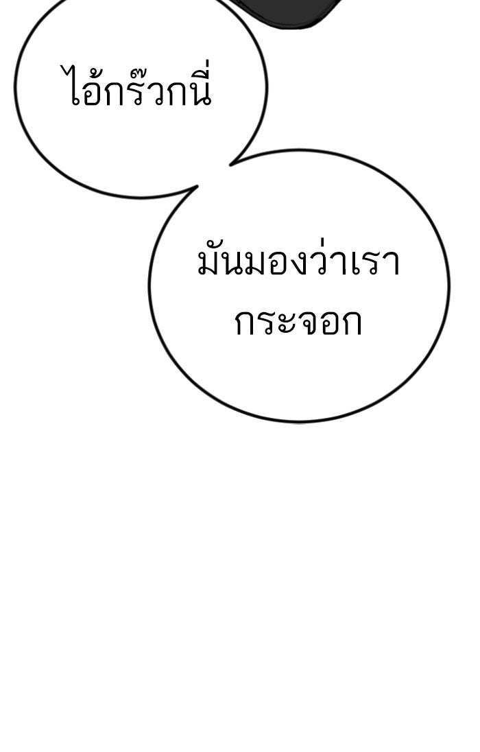 หัวหน้าคิม (Agent Kim: Reactivated) - หน้า 64