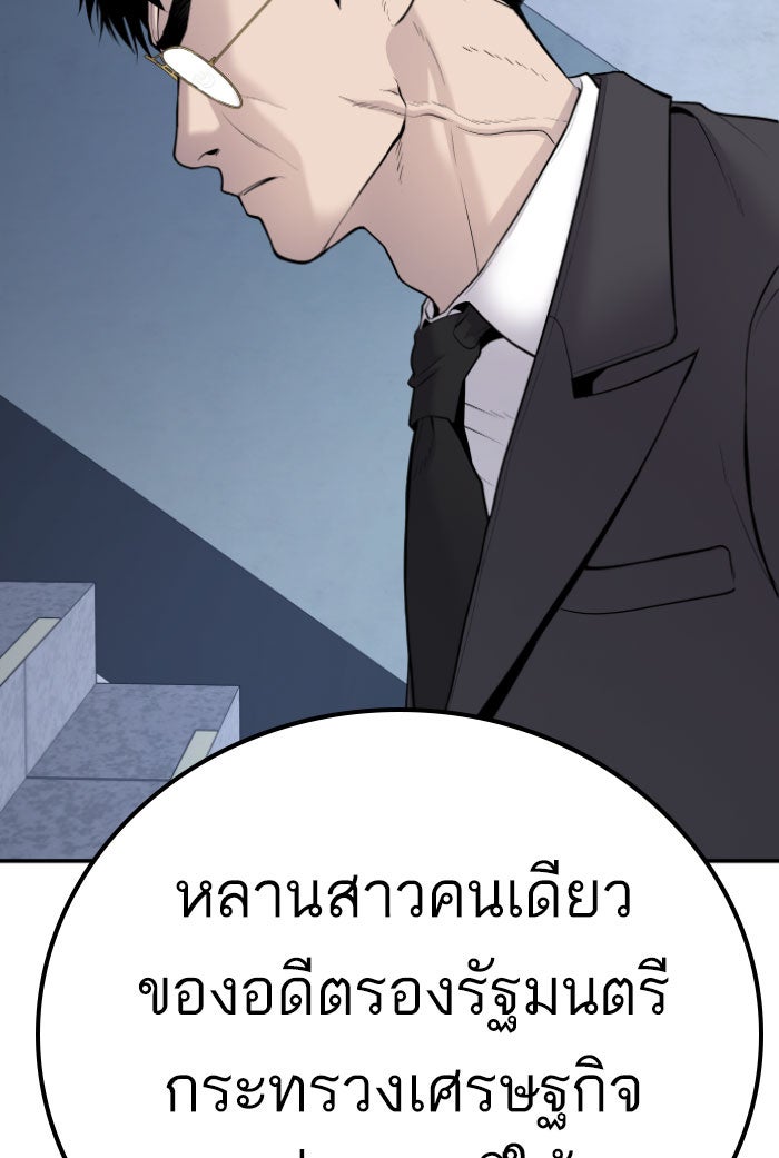หัวหน้าคิม (Agent Kim: Reactivated) - หน้า 7