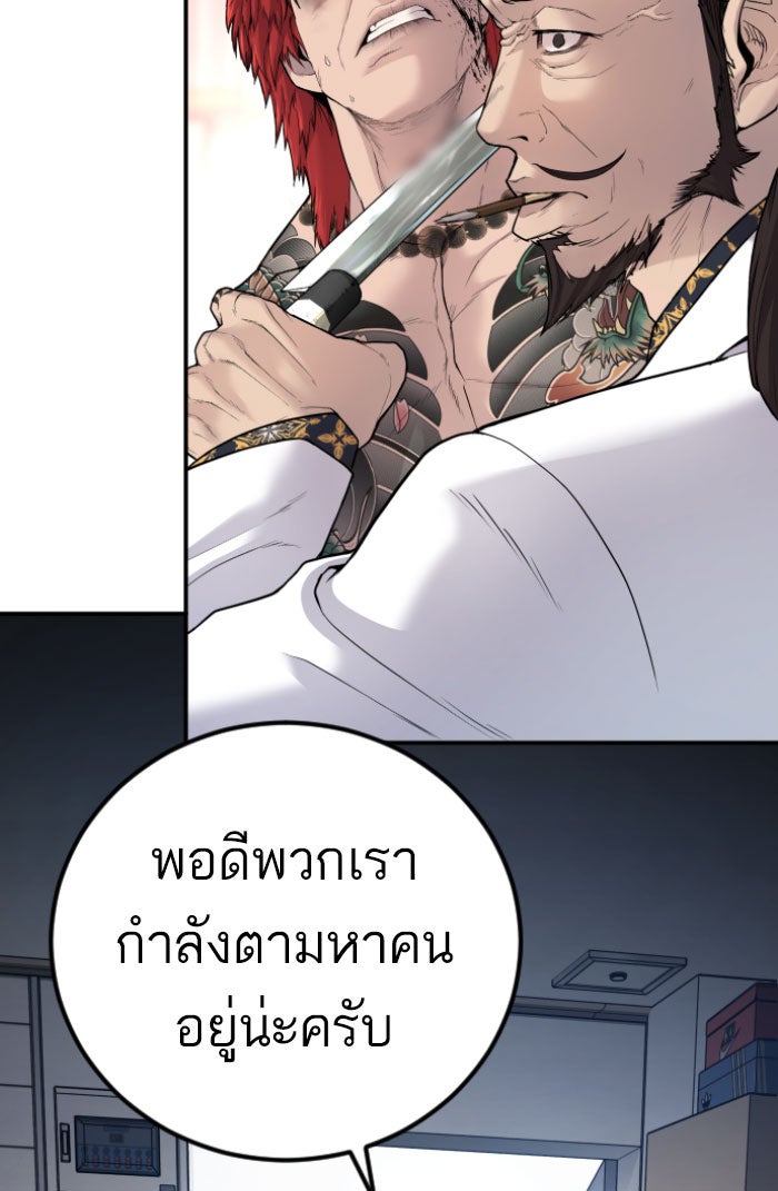 หัวหน้าคิม (Agent Kim: Reactivated) - หน้า 71