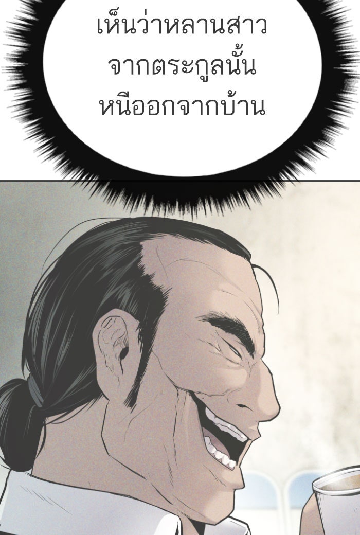 หัวหน้าคิม (Agent Kim: Reactivated) - หน้า 9