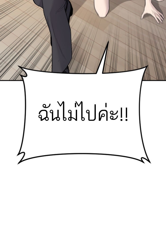 หัวหน้าคิม (Agent Kim: Reactivated) - หน้า 91
