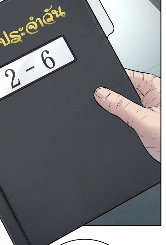 หัวหน้าคิม (Agent Kim: Reactivated) - หน้า 231