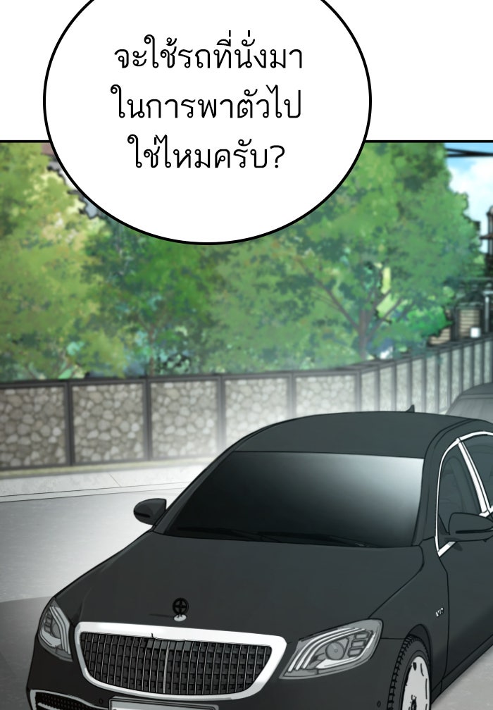 หัวหน้าคิม (Agent Kim: Reactivated) - หน้า 39