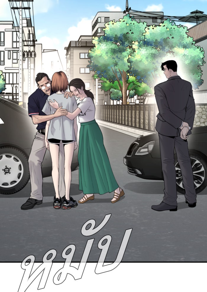 หัวหน้าคิม (Agent Kim: Reactivated) - หน้า 4