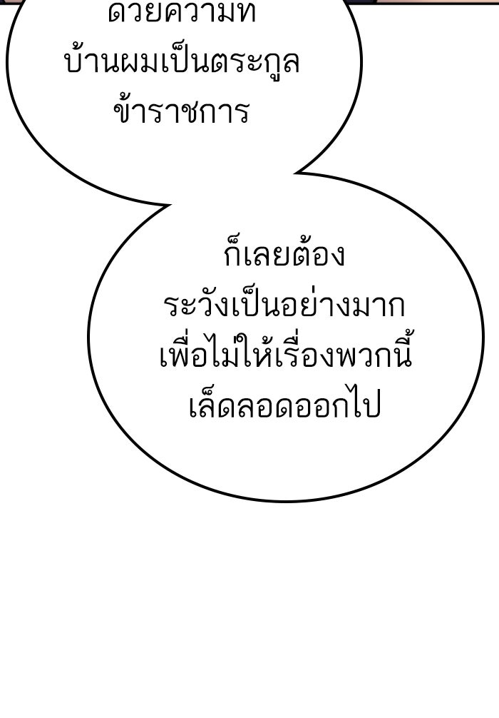 หัวหน้าคิม (Agent Kim: Reactivated) - หน้า 46