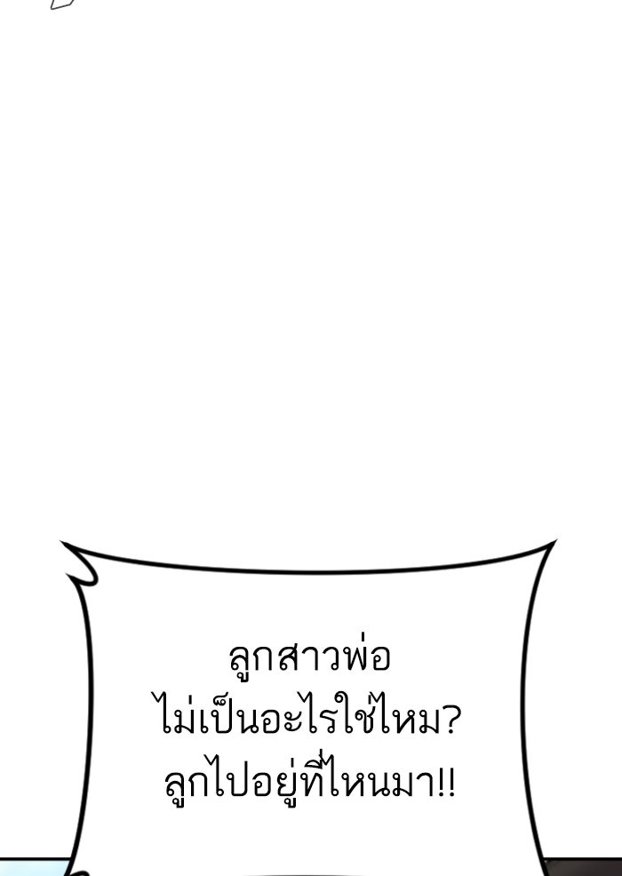หัวหน้าคิม (Agent Kim: Reactivated) - หน้า 5