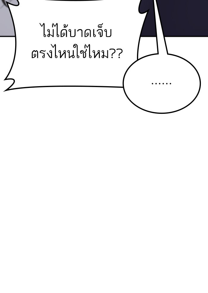 หัวหน้าคิม (Agent Kim: Reactivated) - หน้า 7