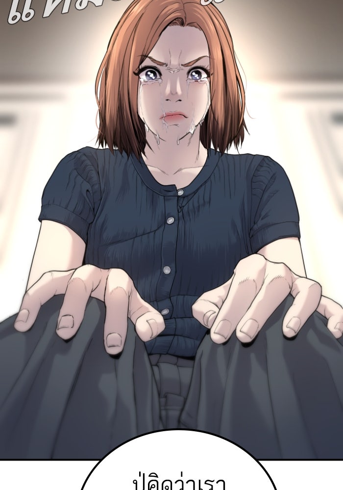 หัวหน้าคิม (Agent Kim: Reactivated) - หน้า 166