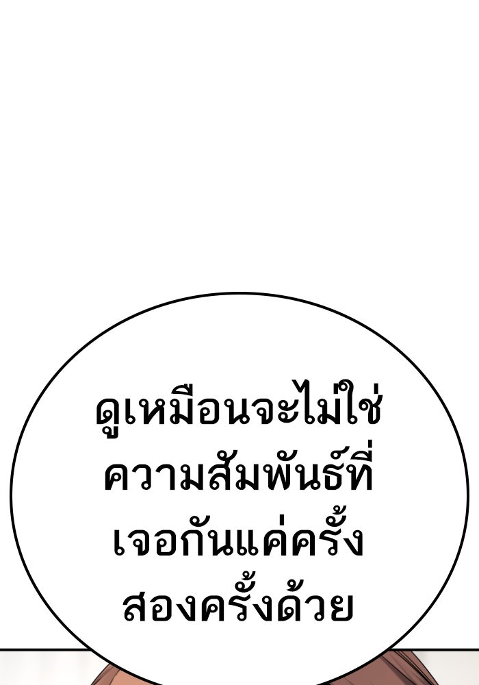หัวหน้าคิม (Agent Kim: Reactivated) - หน้า 175