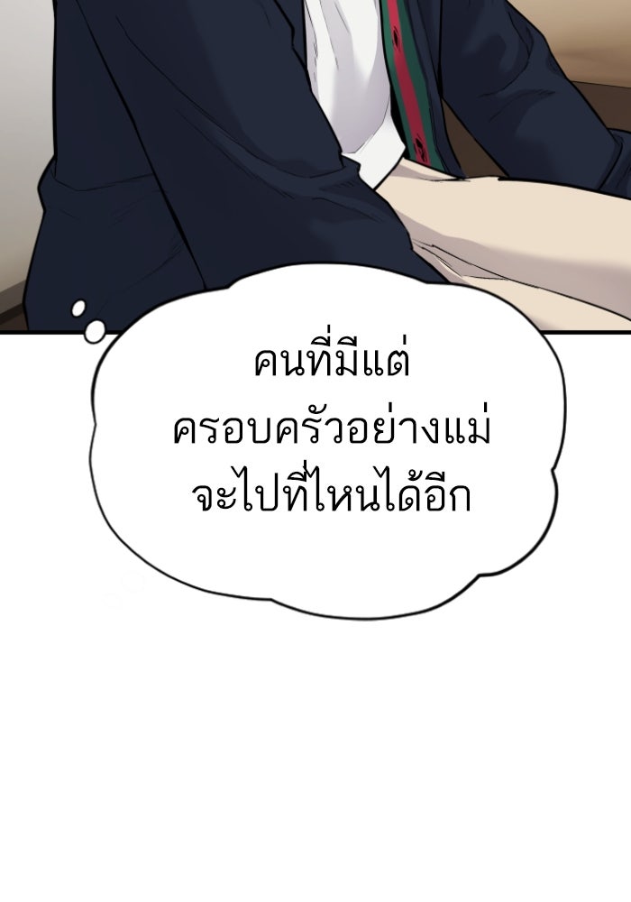 หัวหน้าคิม (Agent Kim: Reactivated) - หน้า 71