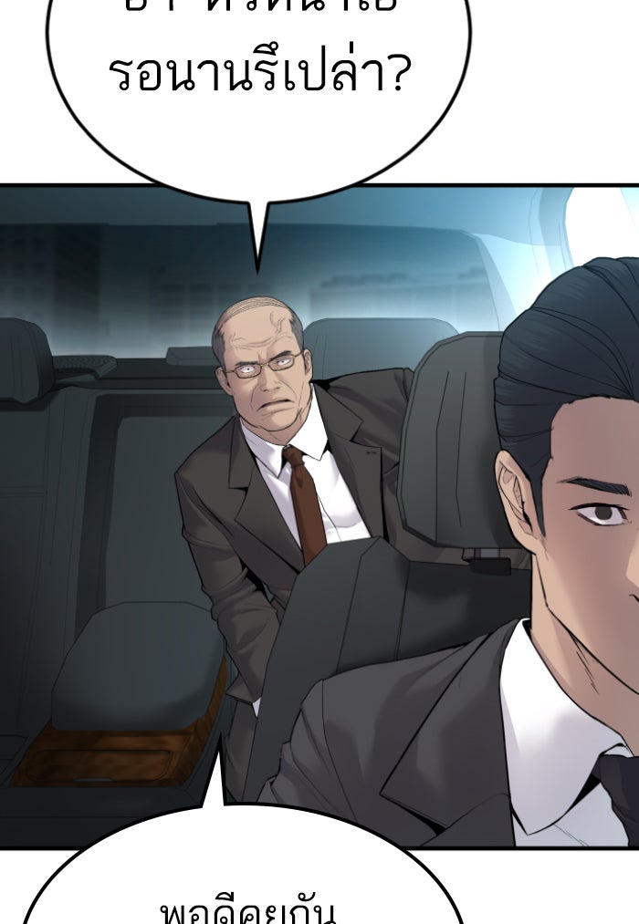 หัวหน้าคิม (Agent Kim: Reactivated) - หน้า 136
