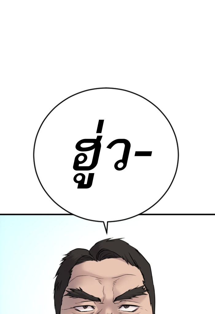หัวหน้าคิม (Agent Kim: Reactivated) - หน้า 147