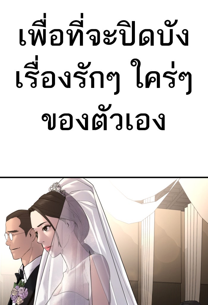 หัวหน้าคิม (Agent Kim: Reactivated) - หน้า 152