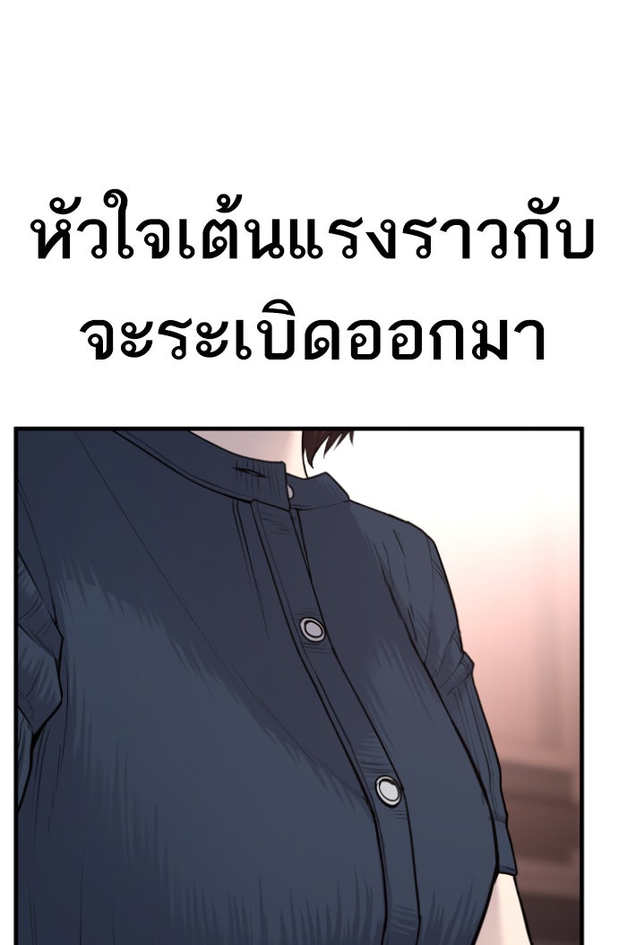 หัวหน้าคิม (Agent Kim: Reactivated) - หน้า 3