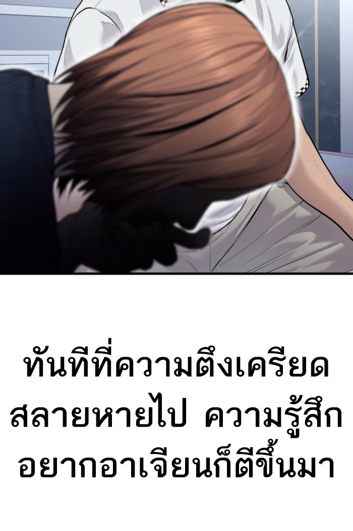หัวหน้าคิม (Agent Kim: Reactivated) - หน้า 32