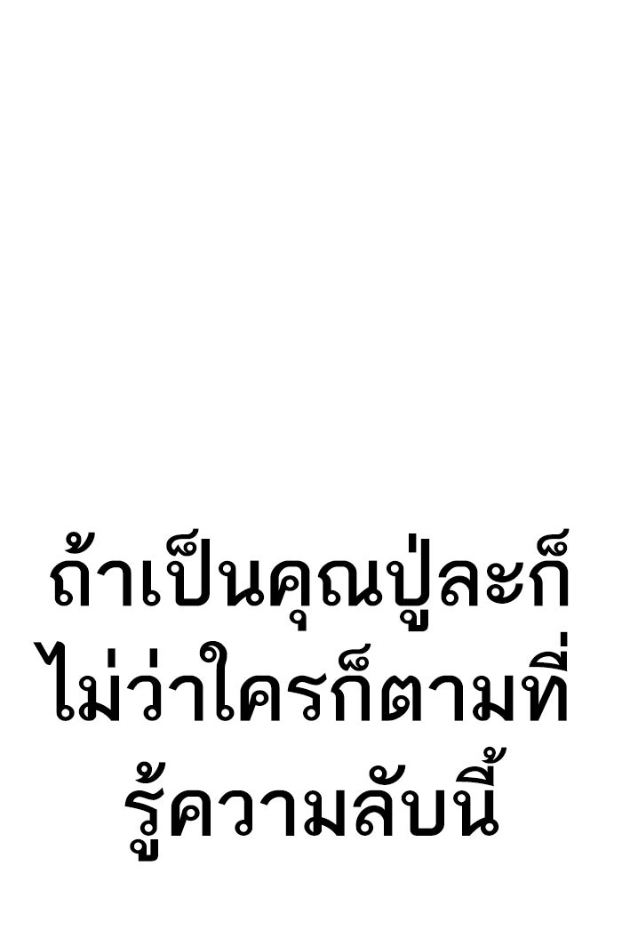 หัวหน้าคิม (Agent Kim: Reactivated) - หน้า 40