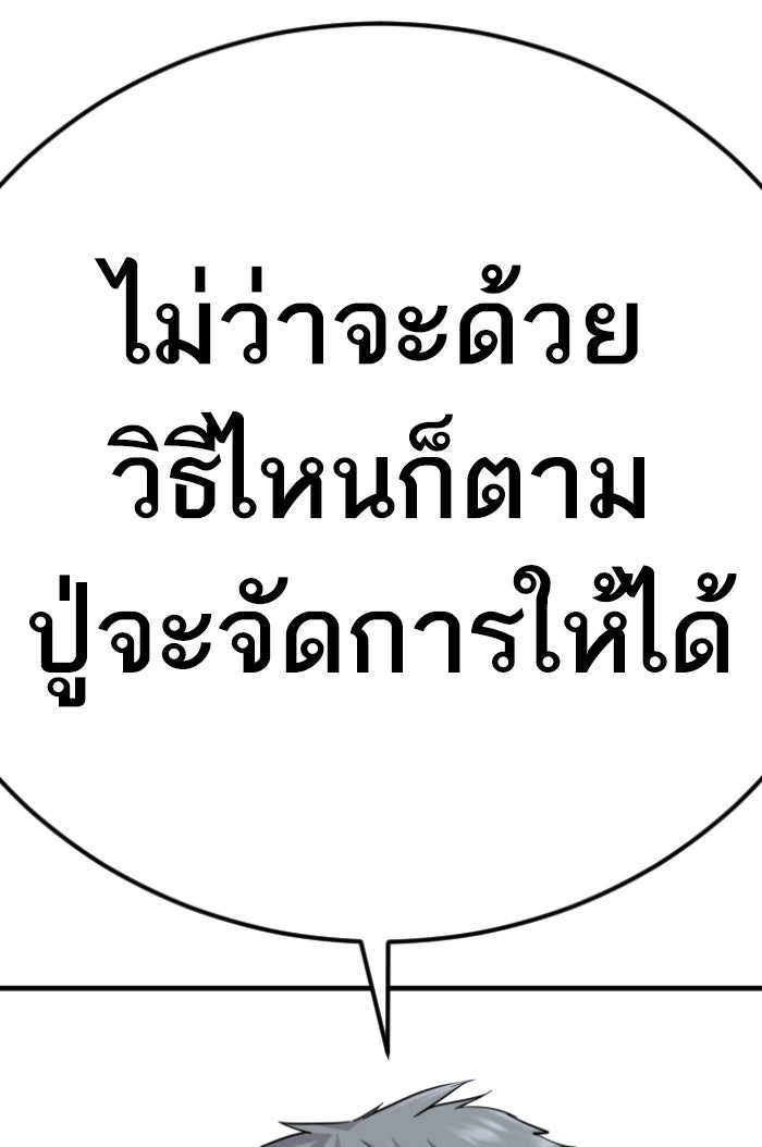 หัวหน้าคิม (Agent Kim: Reactivated) - หน้า 41