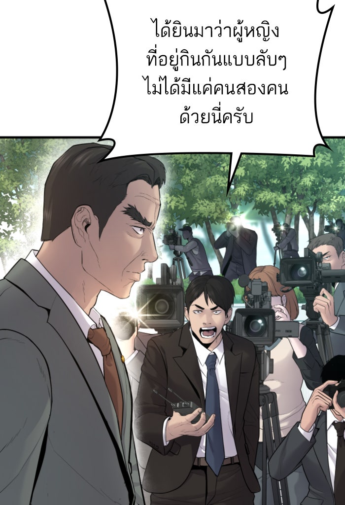 หัวหน้าคิม (Agent Kim: Reactivated) - หน้า 63