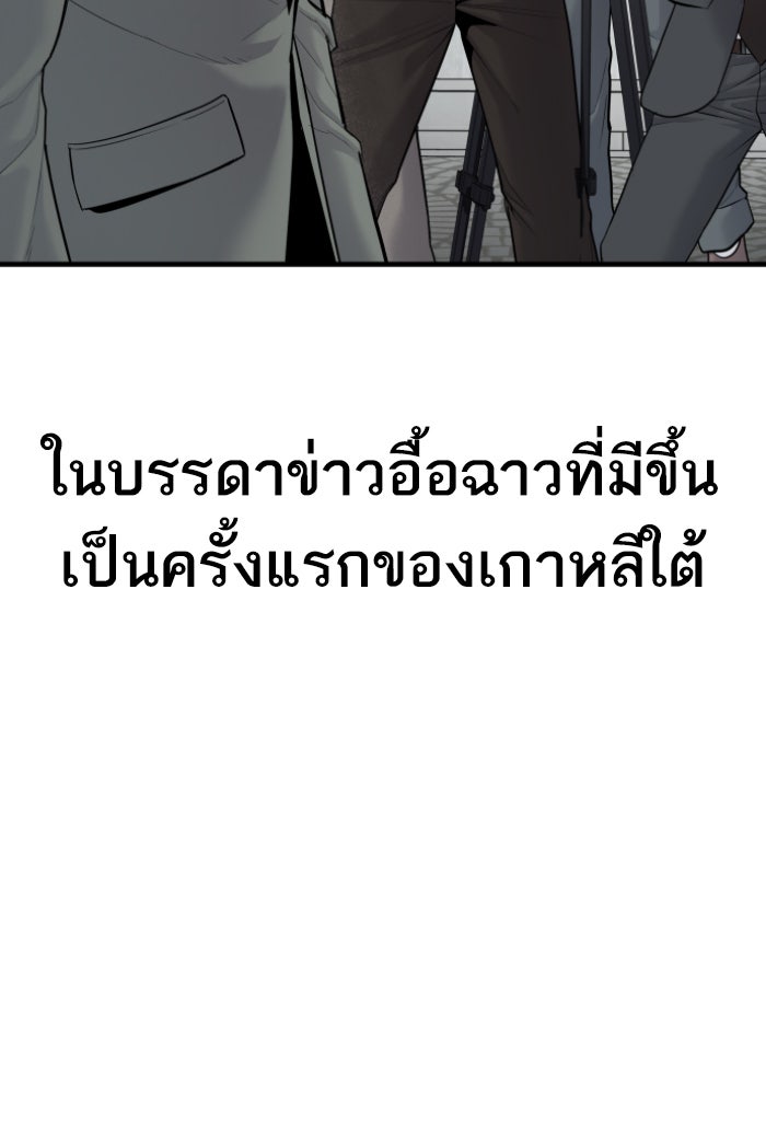 หัวหน้าคิม (Agent Kim: Reactivated) - หน้า 64