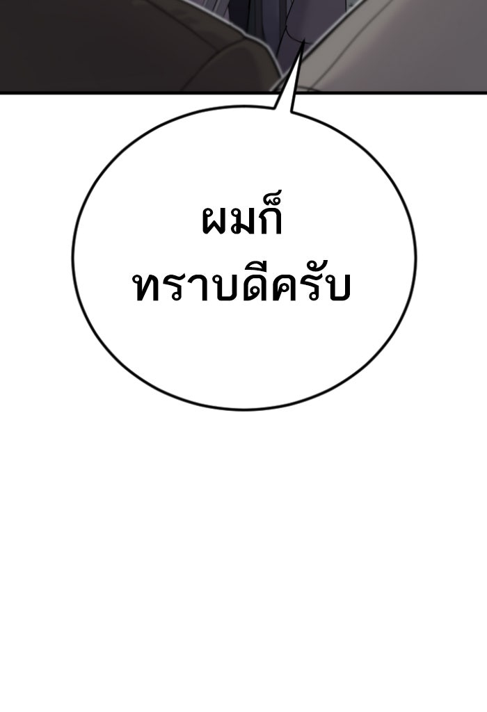 หัวหน้าคิม (Agent Kim: Reactivated) - หน้า 69