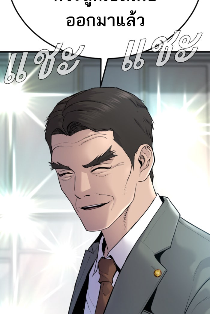 หัวหน้าคิม (Agent Kim: Reactivated) - หน้า 73