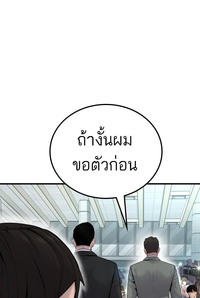 หัวหน้าคิม (Agent Kim: Reactivated) - หน้า 75