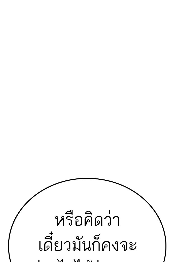 หัวหน้าคิม (Agent Kim: Reactivated) - หน้า 79