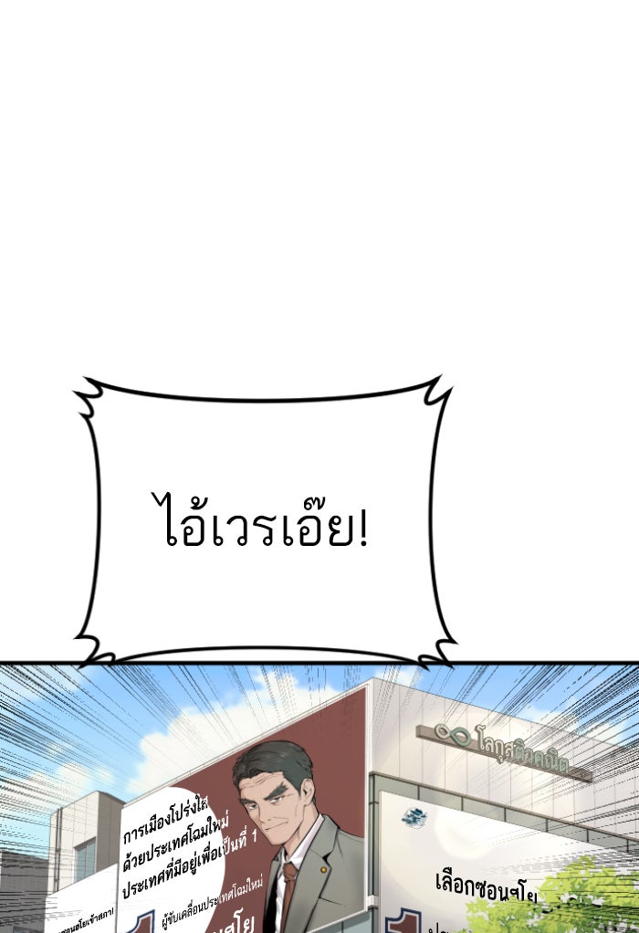 หัวหน้าคิม (Agent Kim: Reactivated) - หน้า 92