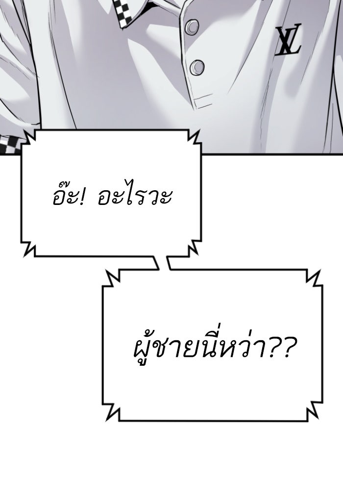 หัวหน้าคิม (Agent Kim: Reactivated) - หน้า 132
