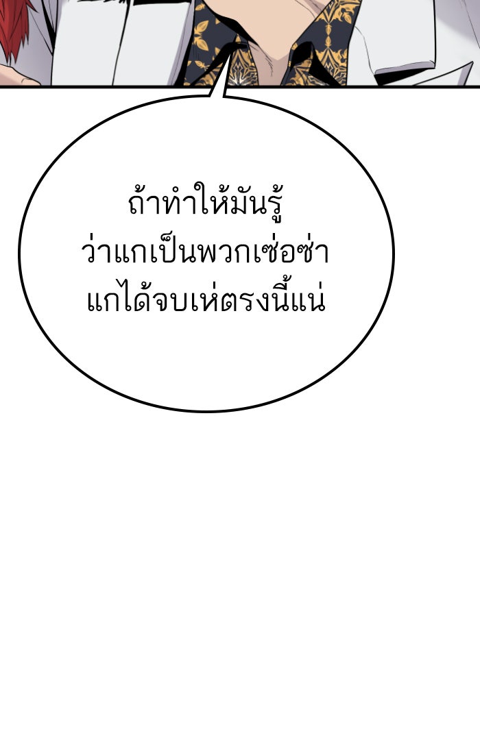 หัวหน้าคิม (Agent Kim: Reactivated) - หน้า 166