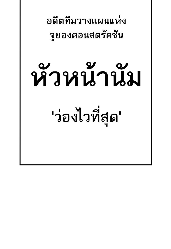 หัวหน้าคิม (Agent Kim: Reactivated) - หน้า 243