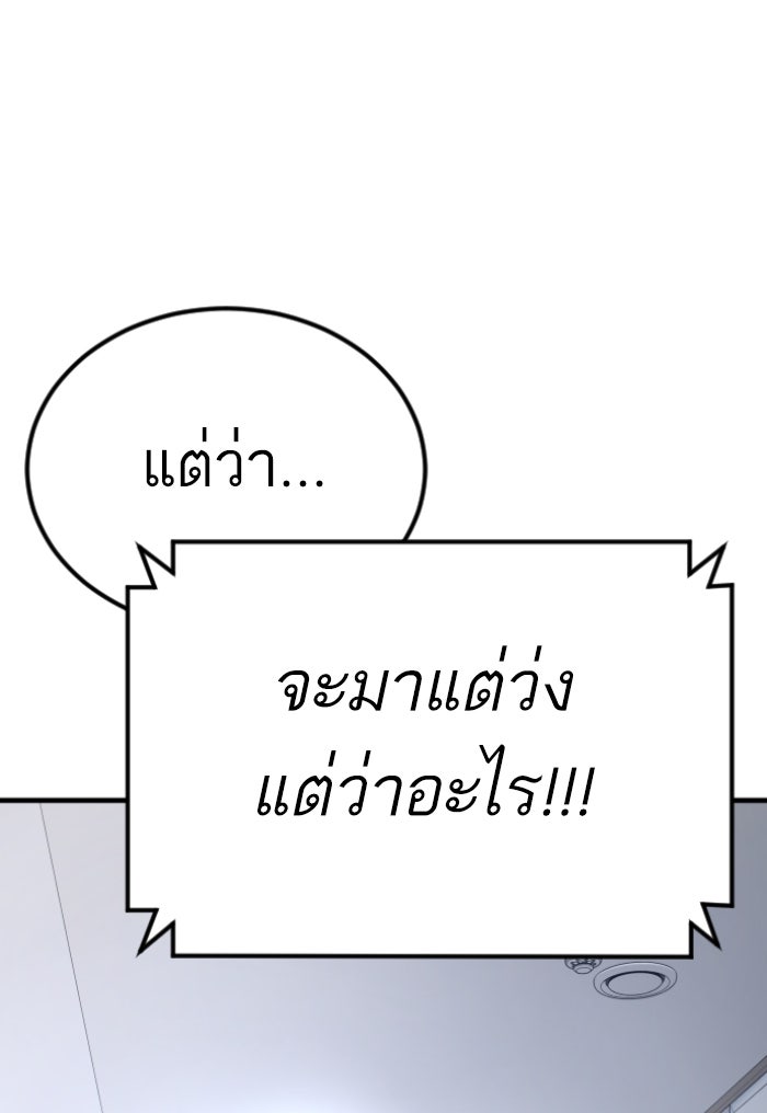 หัวหน้าคิม (Agent Kim: Reactivated) - หน้า 28