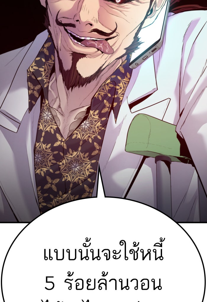 หัวหน้าคิม (Agent Kim: Reactivated) - หน้า 35