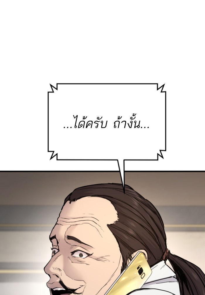 หัวหน้าคิม (Agent Kim: Reactivated) - หน้า 46
