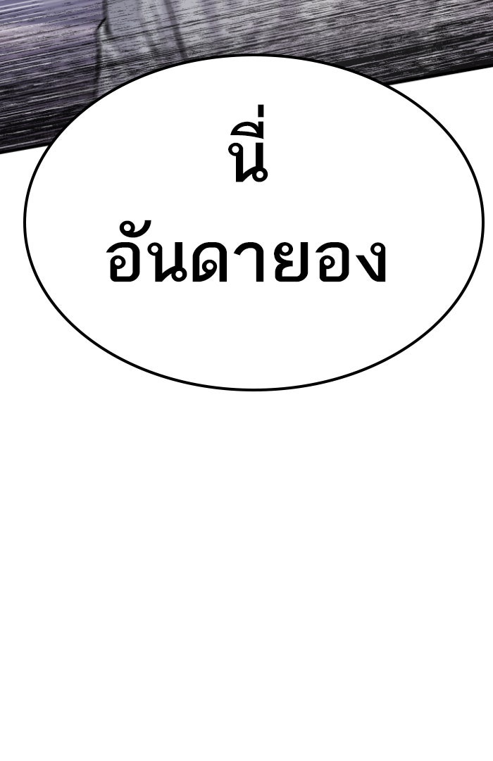 หัวหน้าคิม (Agent Kim: Reactivated) - หน้า 5