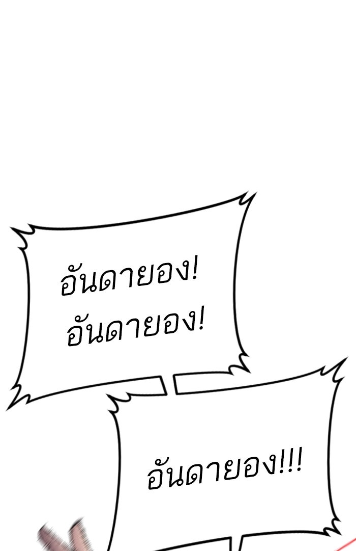 หัวหน้าคิม (Agent Kim: Reactivated) - หน้า 6